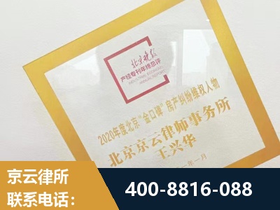永城-房产纠纷